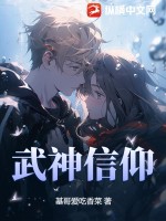  武神信仰