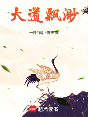  大道飘渺