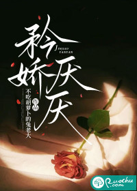  矜娇厌厌